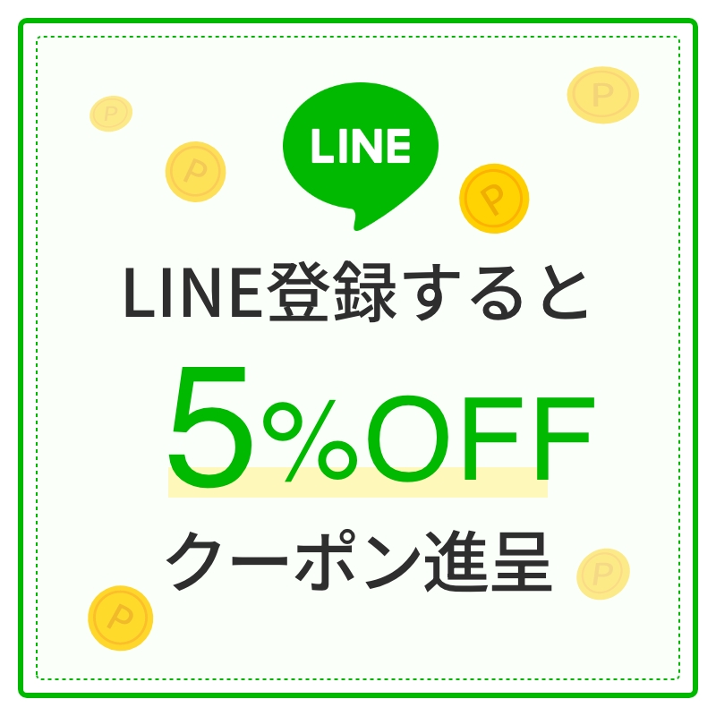 LINE登録