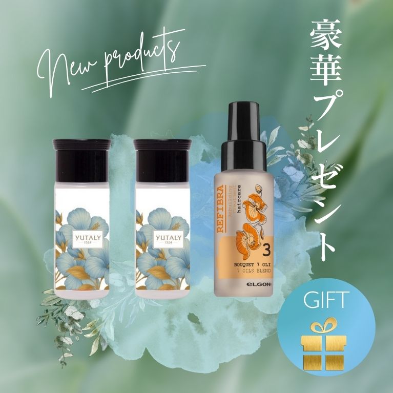 定期便プレゼントキャンペーン