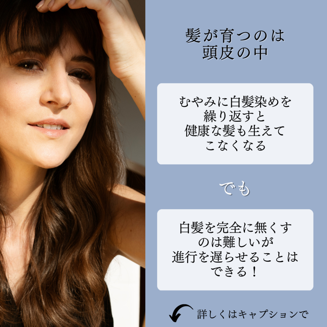 分け目に白髪が集中する？それは頭皮の老化サインかも